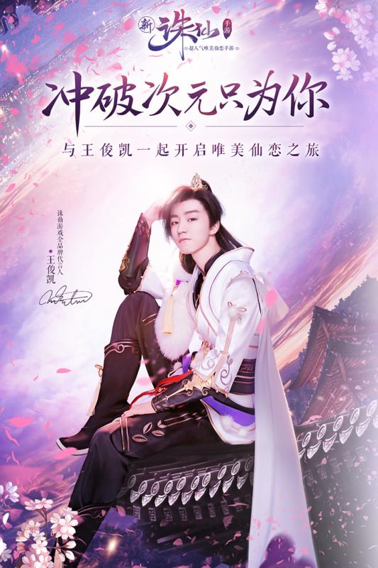 诛仙完美世界(1)