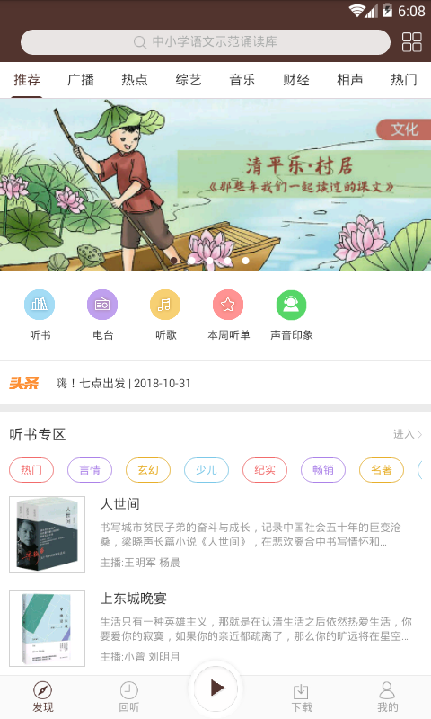 听听珈(1)