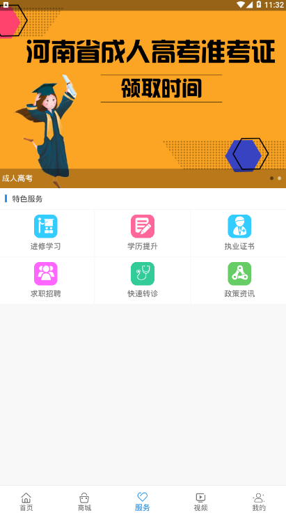 好大夫医考(7)