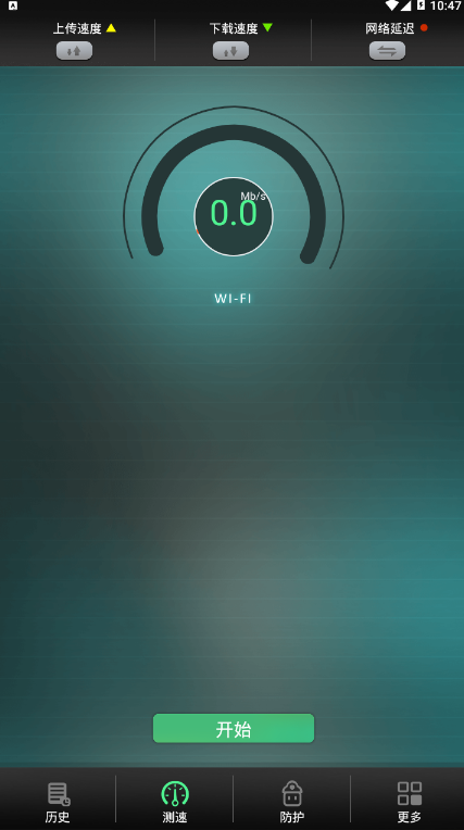 手机测速神器(1)