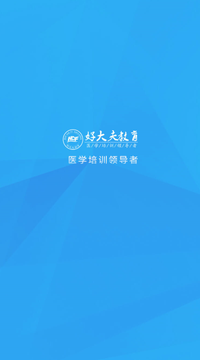 好大夫医考(5)