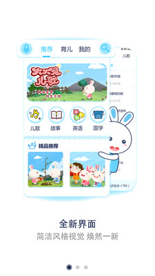 火火兔(1)