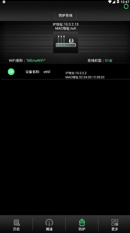 手机测速神器(3)