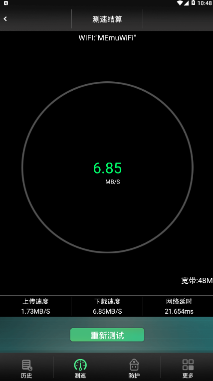手机测速神器(4)