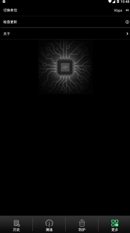 手机测速神器(2)