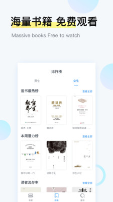 爱追书免费小说(2)