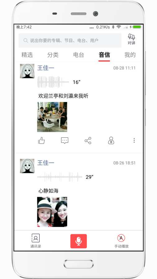 我听FM(2)