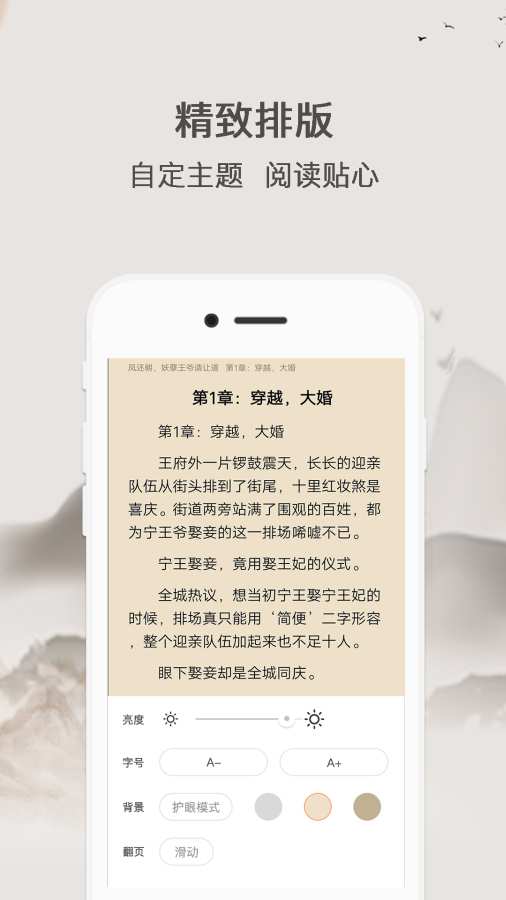 迅阅小说(3)