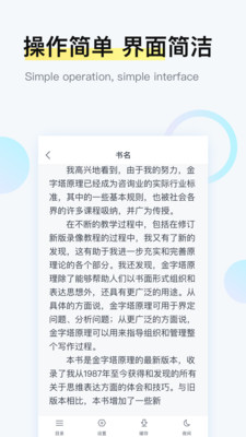 爱追书免费小说(1)