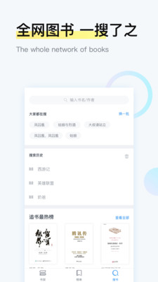 爱追书免费小说(3)