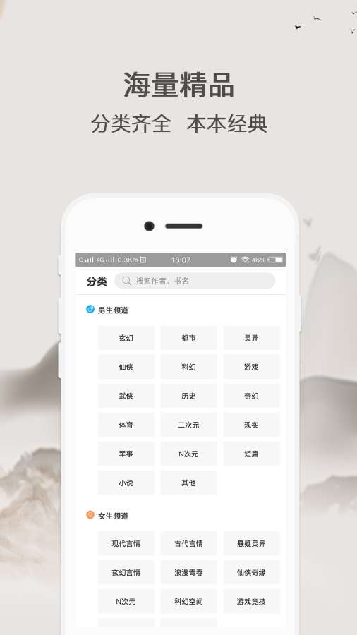 迅阅小说(1)