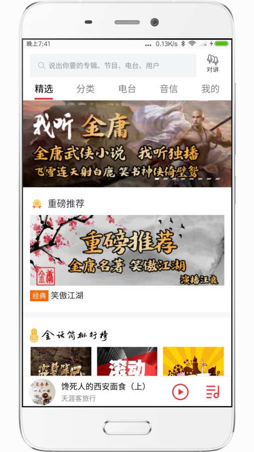 我听FM(1)