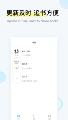 爱追书免费小说(4)