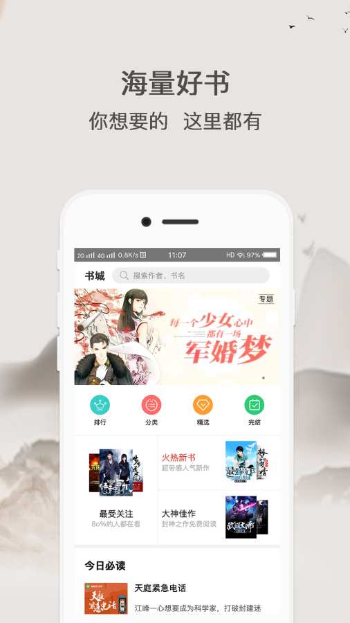迅阅小说(4)