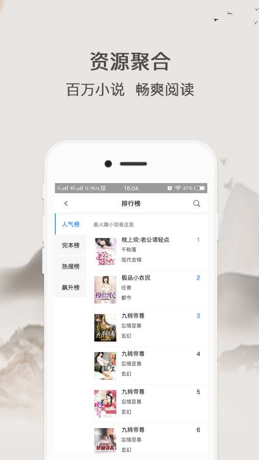 迅阅小说(2)