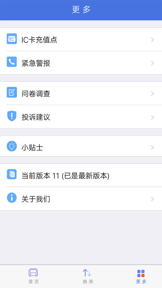 长沙公交出行(1)