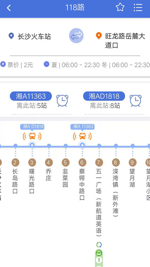 长沙公交出行(3)