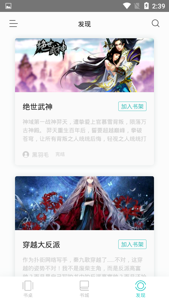 青鸟免费小说(2)