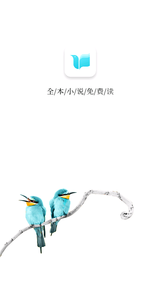 青鸟免费小说(1)