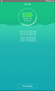 手机温度管家(2)