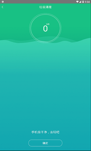 手机温度管家(4)