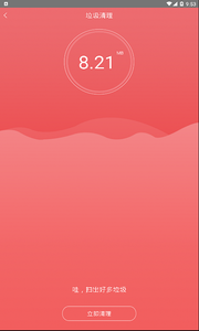 手机温度管家(3)