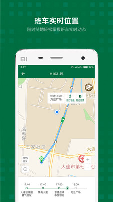 公交商务快线(4)