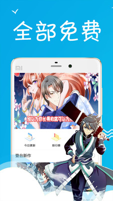 爱看漫画大全(3)