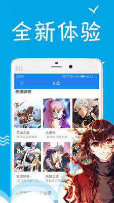 爱看漫画大全(1)