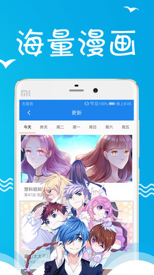 爱看漫画大全(2)