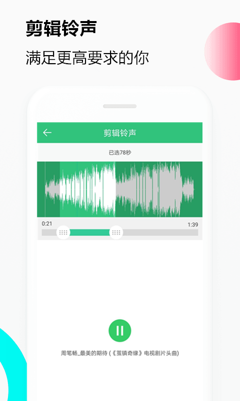 音乐铃声(2)