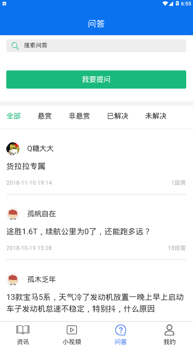 汽车说(3)