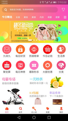 猪进宝(2)