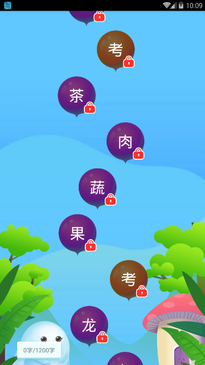 宝贝玩识字(3)