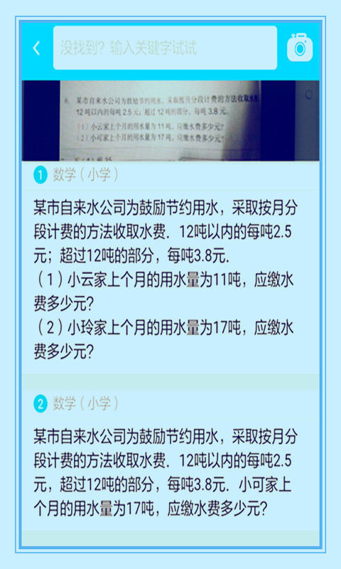 作业学霸帮(3)