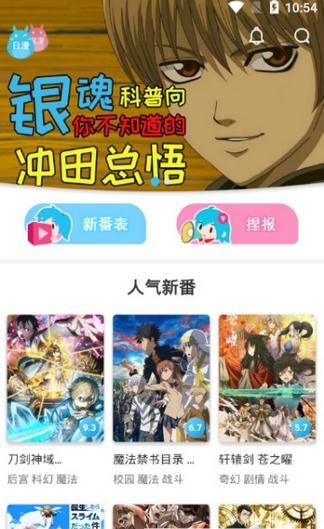 捏他动漫(1)