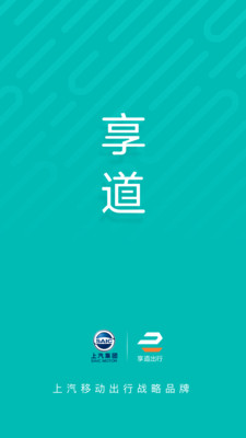 享道出行司机(2)