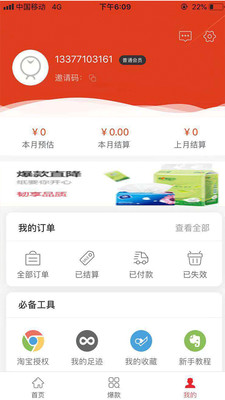 省省赚(4)