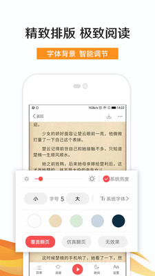 免费小说大全软件(4)
