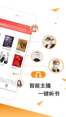 免费小说大全软件(2)