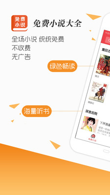 免费小说大全软件(1)