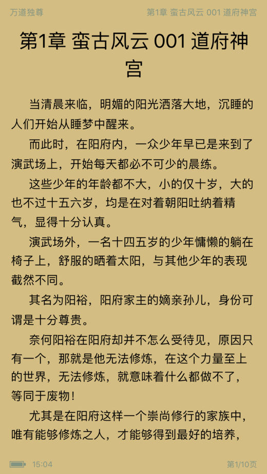爽读(3)