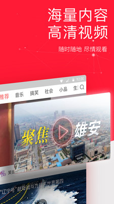 今日头条极速版(1)