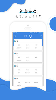 云朵免费小说阅读(1)