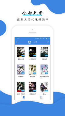 云朵免费小说阅读(3)