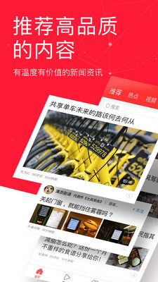 今日头条极速版(2)