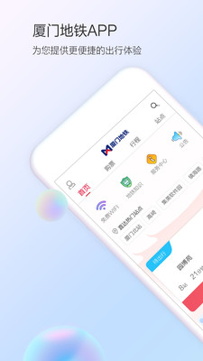 厦门地铁2022版(3)