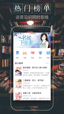 小说阅读王(2)