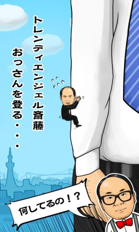 抱住我的大腿吧中文版(1)