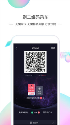 厦门地铁2022版(2)